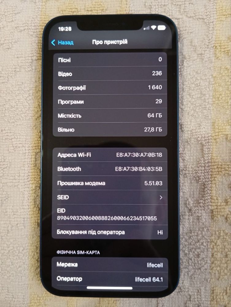 Обмін iphone 12