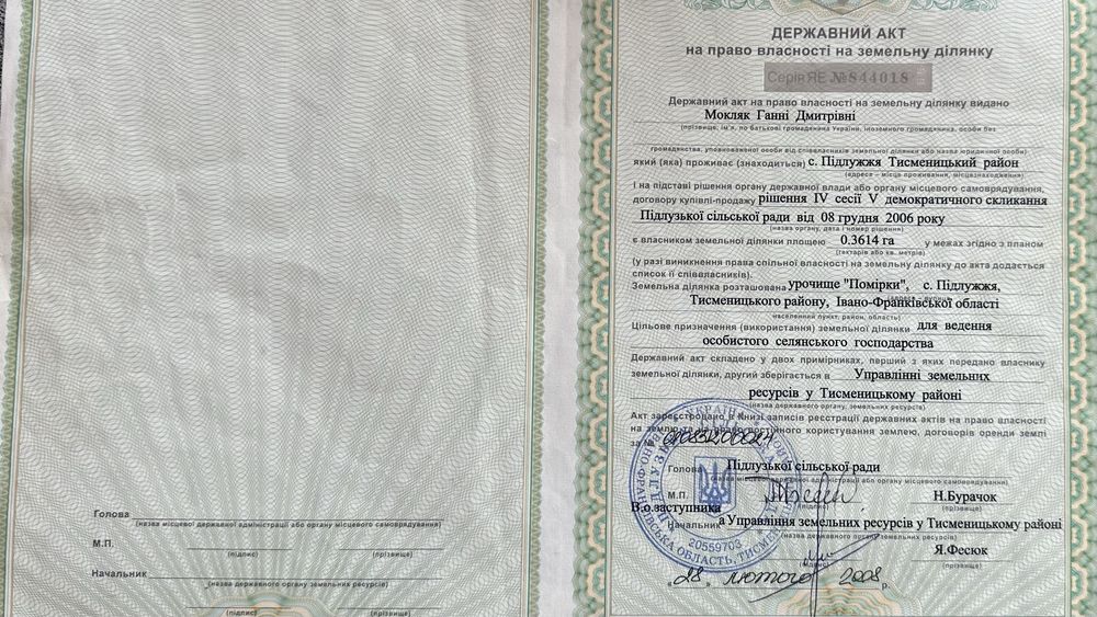 Продаж земельноі ділянки с. Підлужжя