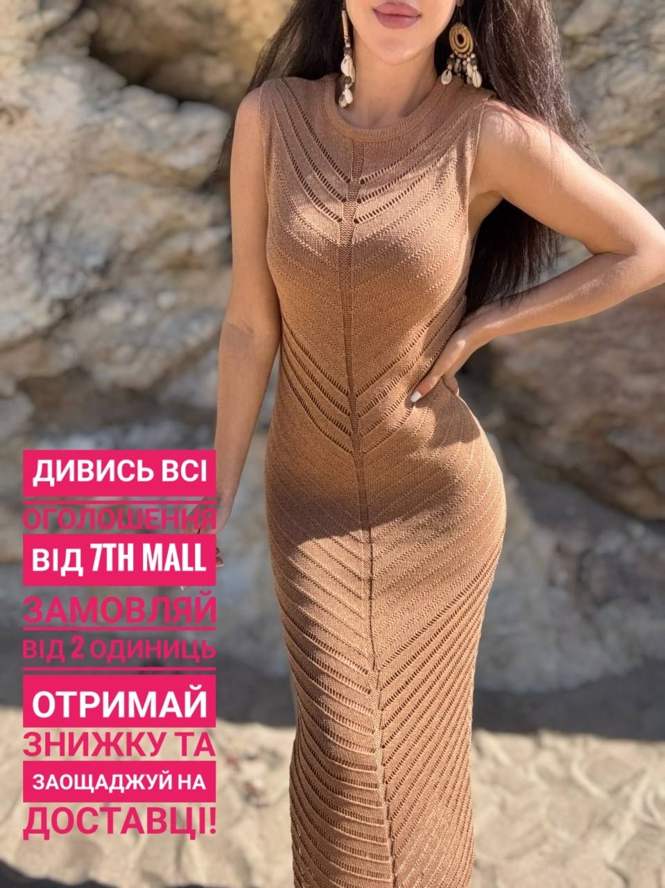 ‼️Сукня ажурна "SANTORINI" ‼️
