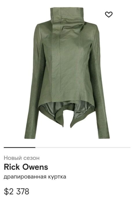 Rick Owens дубленка оригинал Италия
