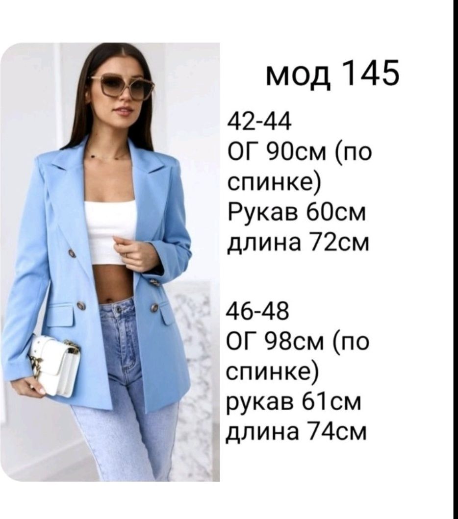 Летний пиджак, жакет, р.46-48, новый
