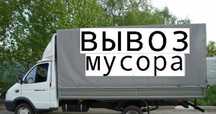 Утилизация и вывоз строительного мусора в Киеве. Перевозим любой груз