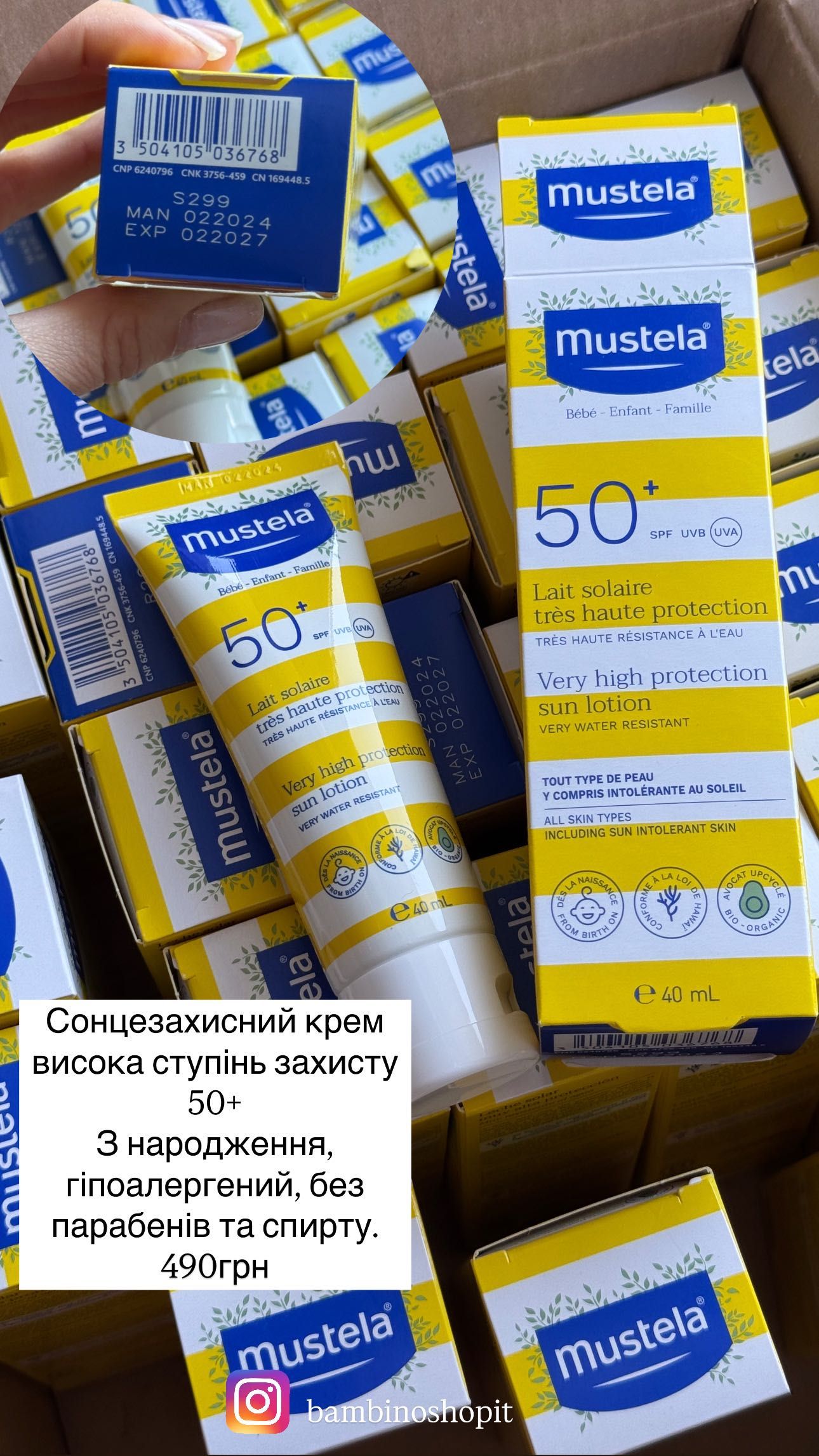Стік мустела, спф мустела, сонцезахисний стік stick mustela