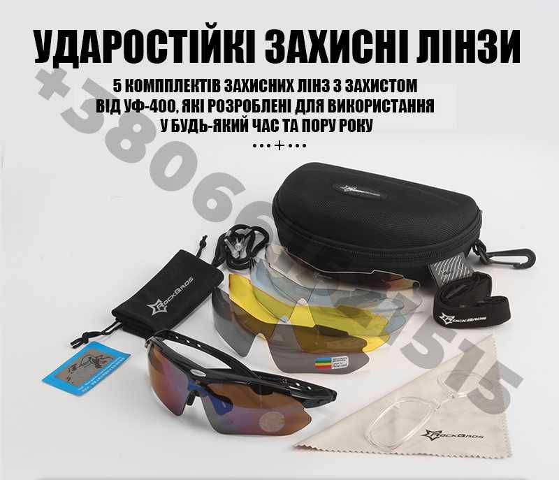 Солнцезащитные тактические очки 5 линз черные с поляризацией  RockBros