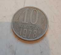 Продам монету 10 коп 1978г.