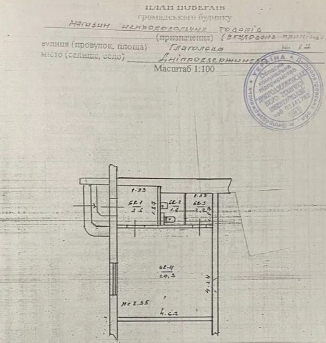 Продам коммерческую недвижимость на Черёмушках, на "Украине"