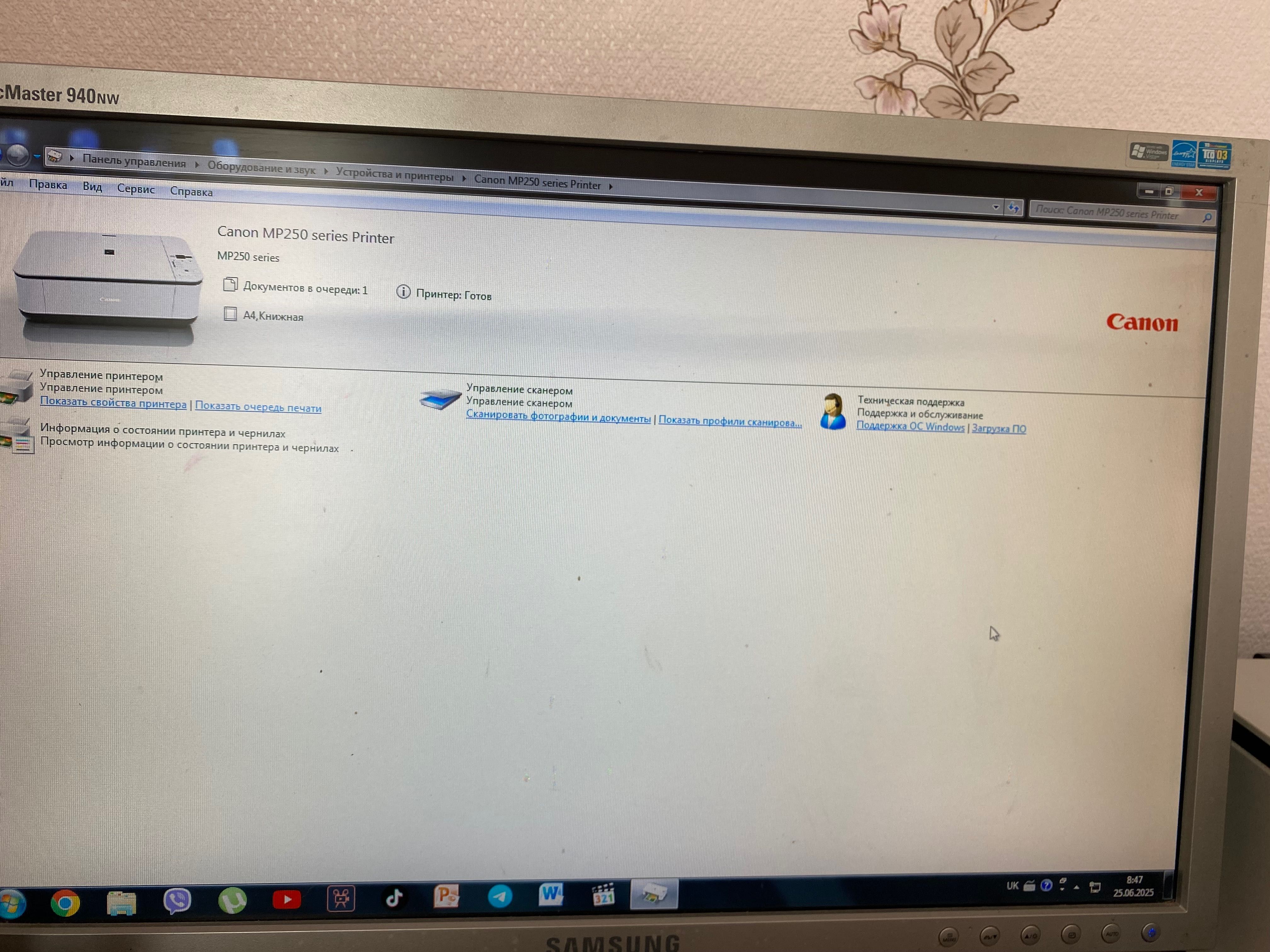 Принтер кольоровий Canon Pixma mp250