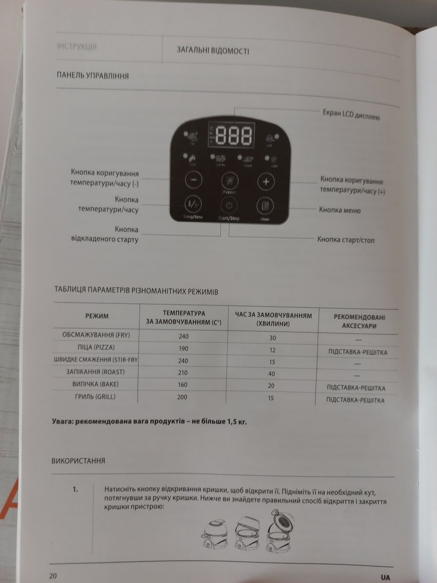 Аерогриль / Мультиповар Avreology