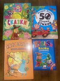 Книга сказок, детские книги