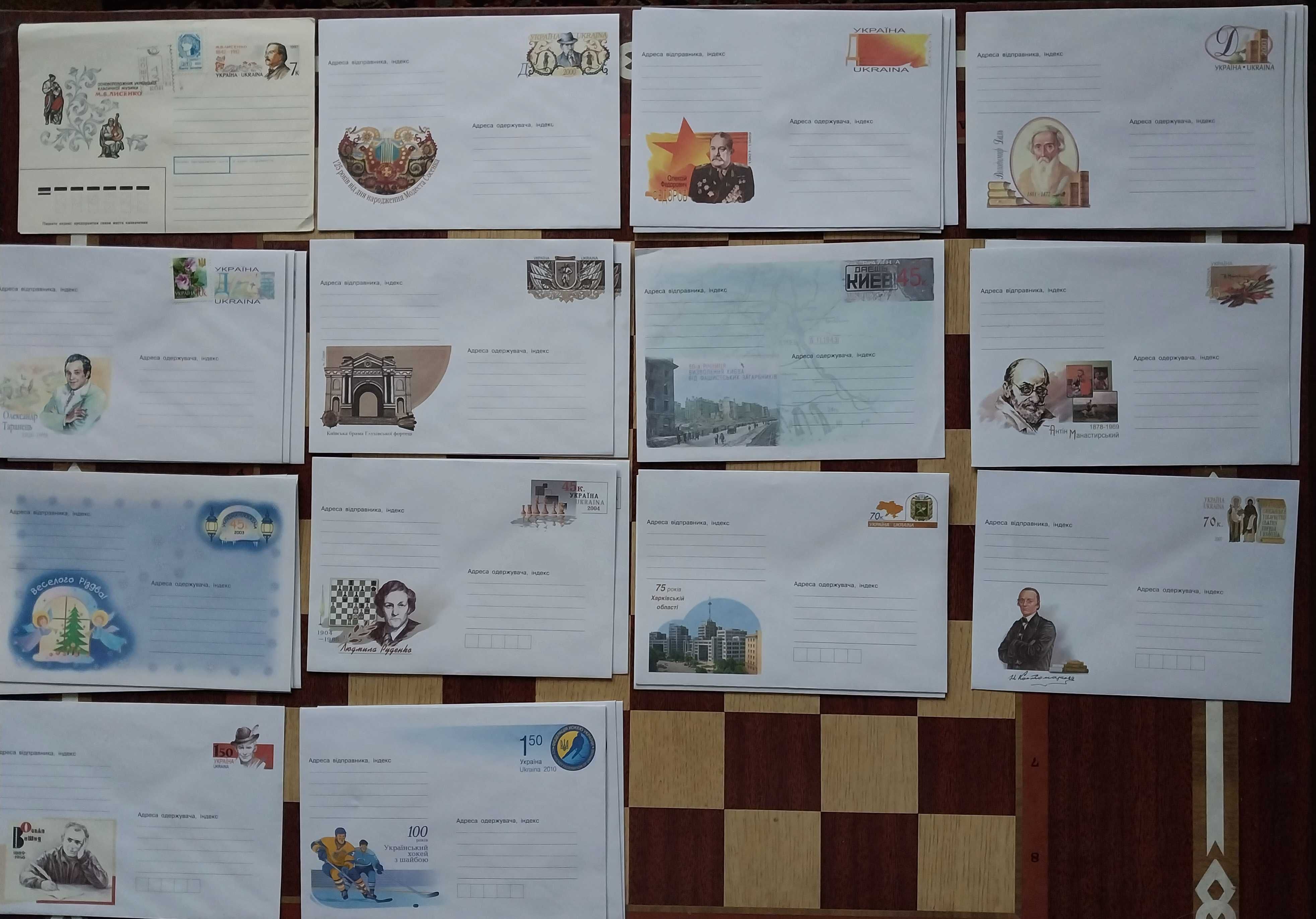 Почтовые Конверты с оригинальной маркой спецгашение СССР и Укрпочта