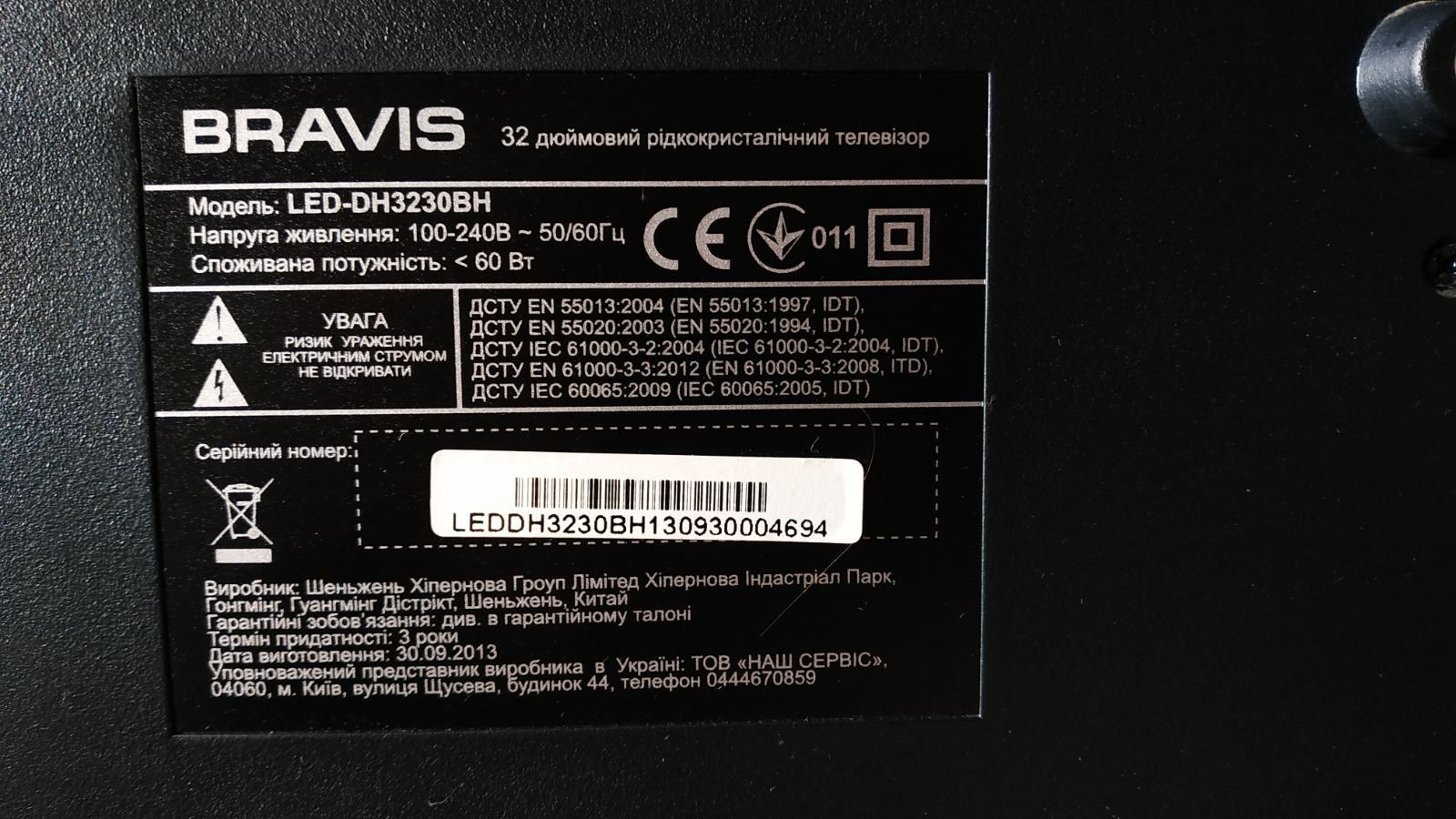 Телевізор Bravis
