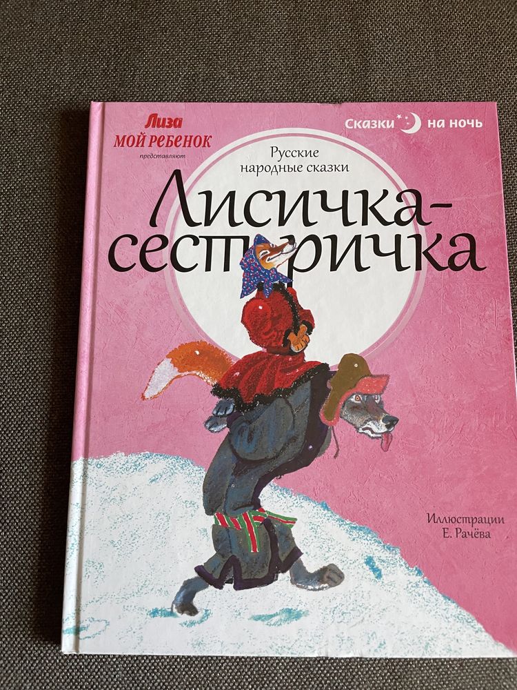 Книги книжки детские