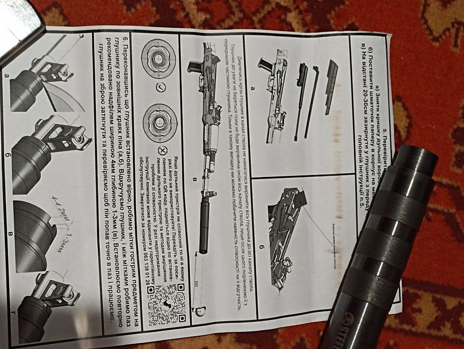 Глушитель на 5.45