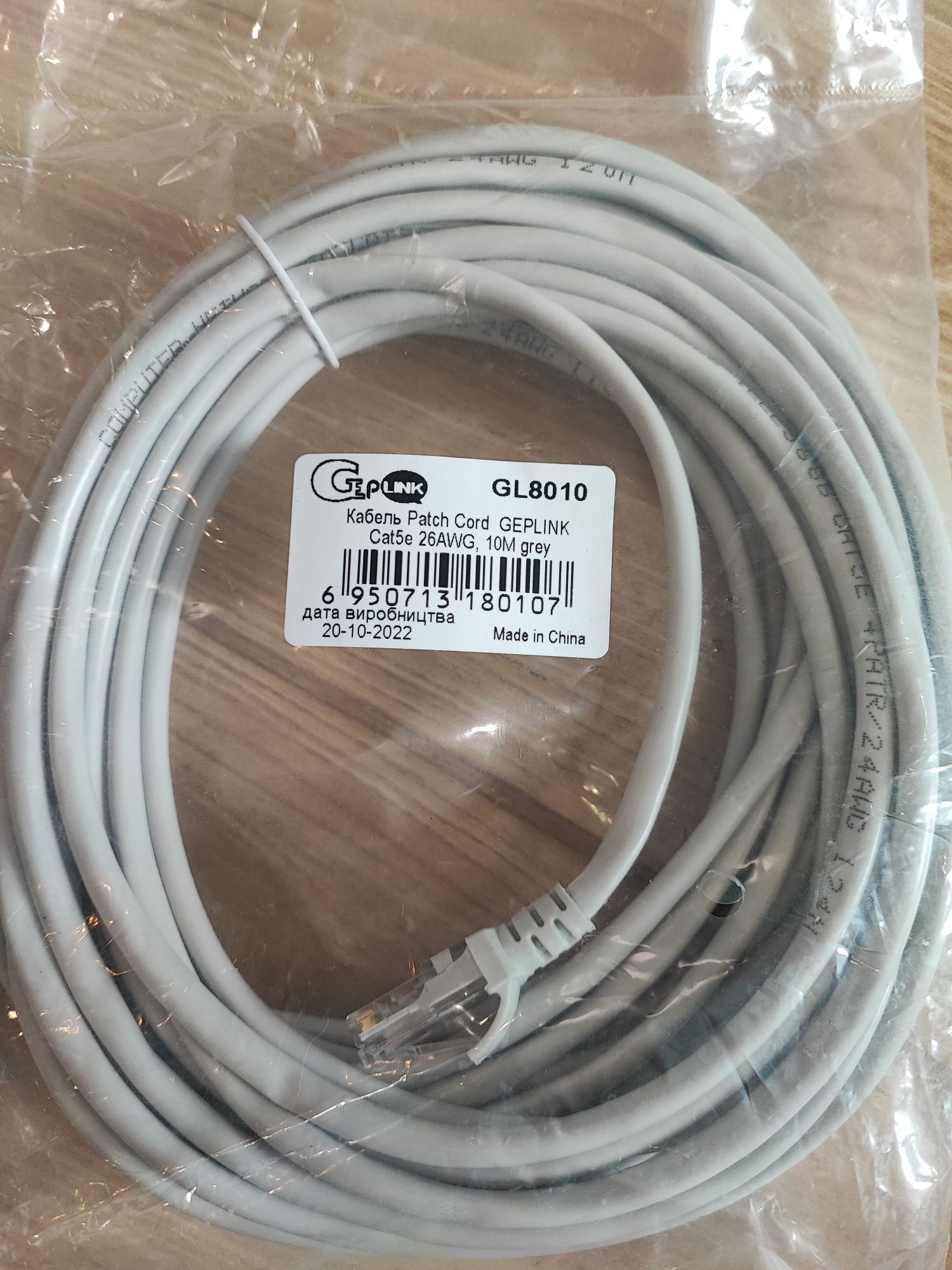 кабель patch cord 10 м