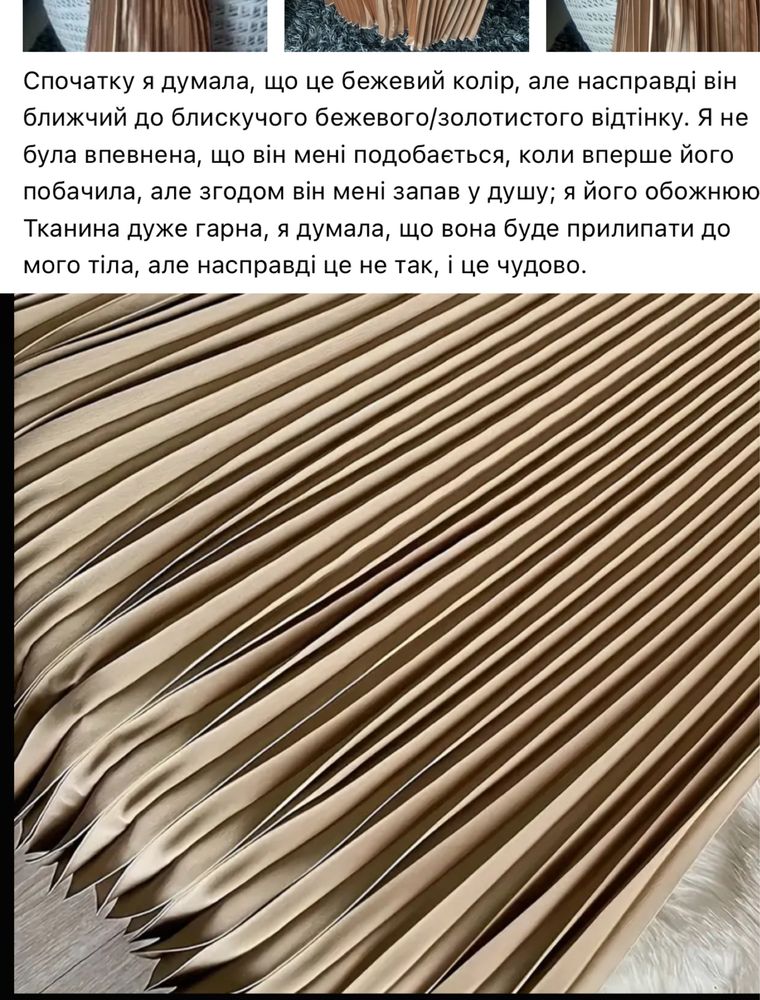 Спідниця плісе гофре максі пліссе спідничка