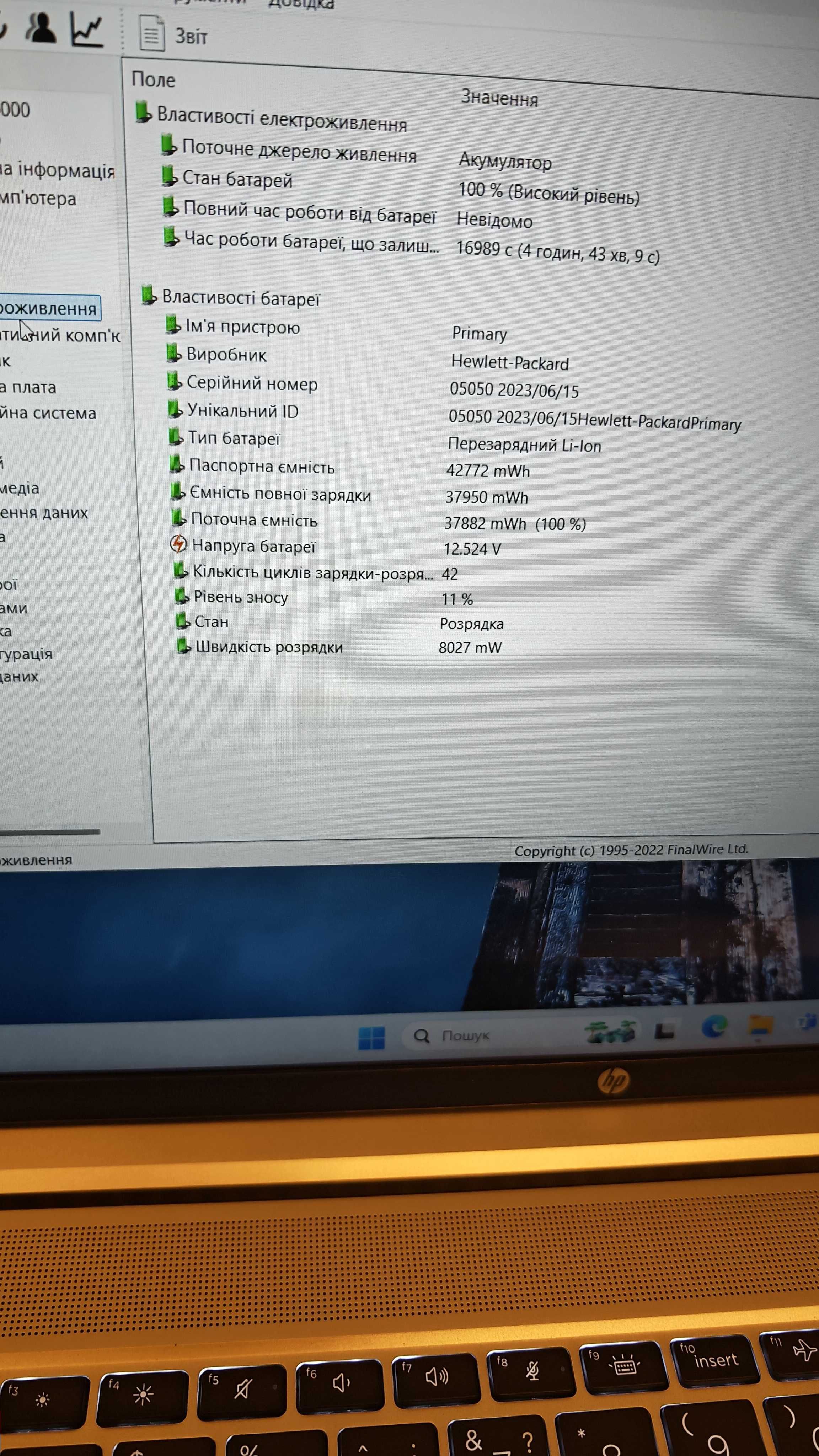 Ноутбук HP ProBook 455 G10 15,6IPS Ryzen5/16 Gb RAM/256SSD