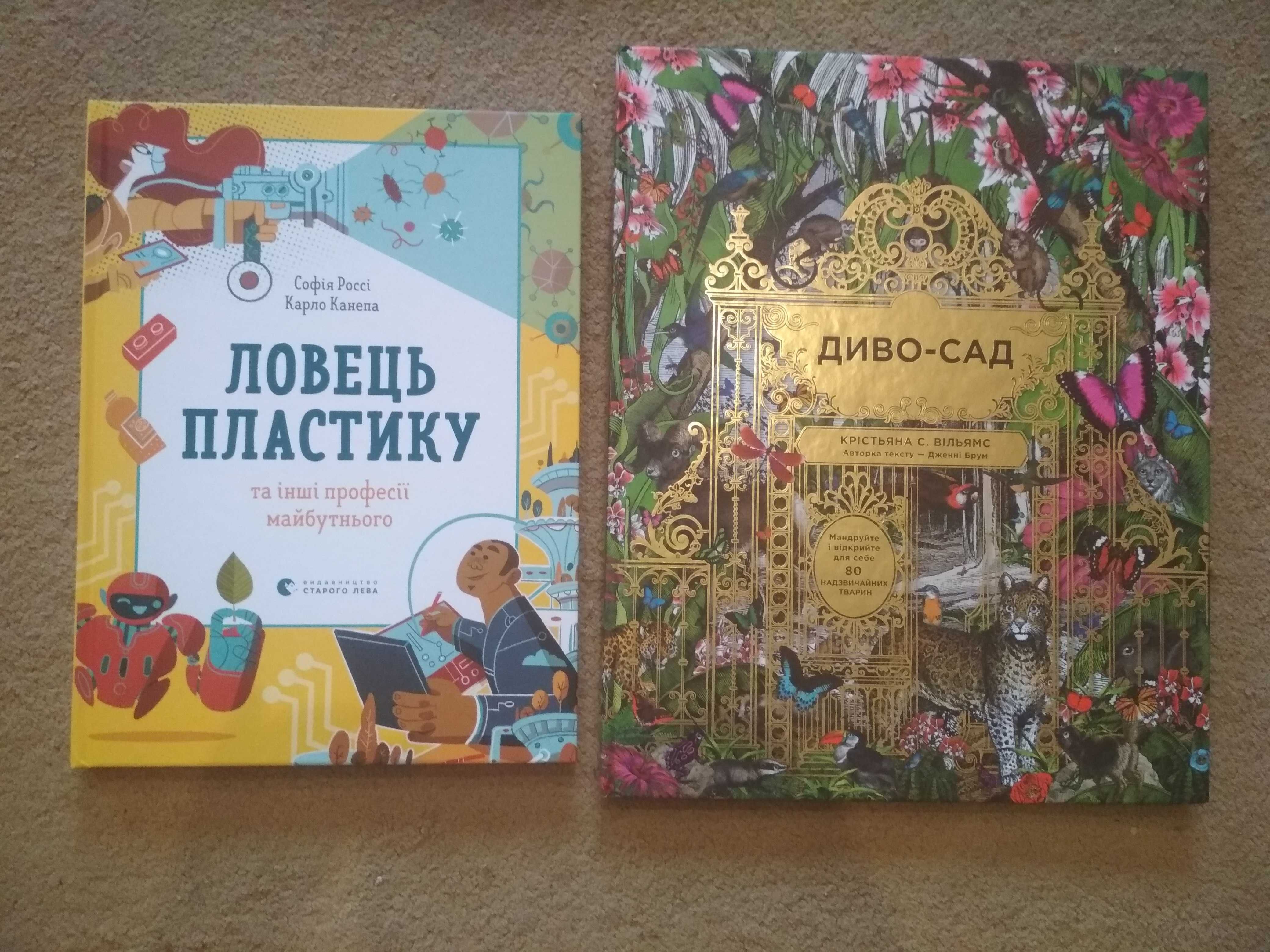 Нові дитячі книжки