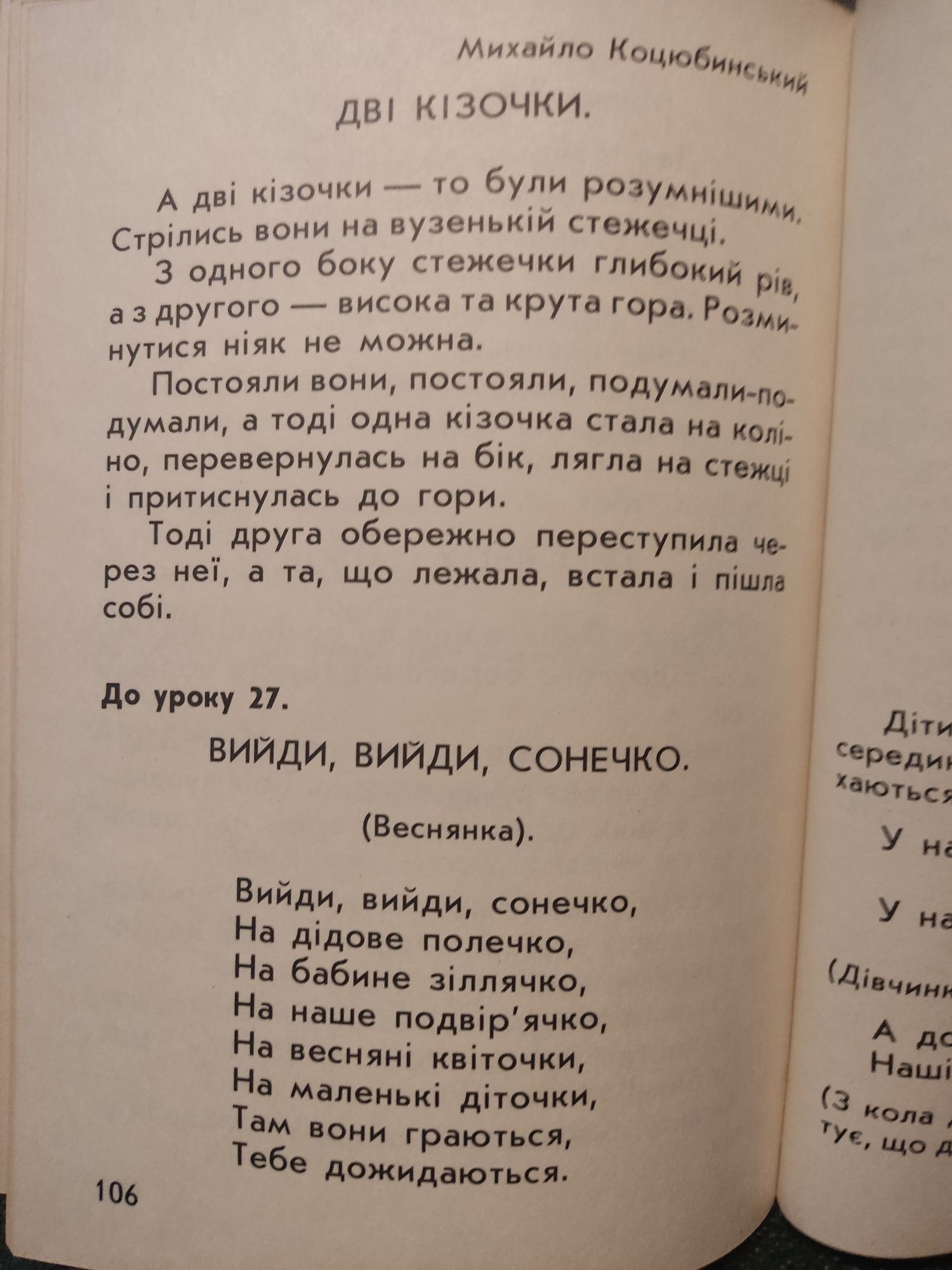 Продам підручник Українська мова