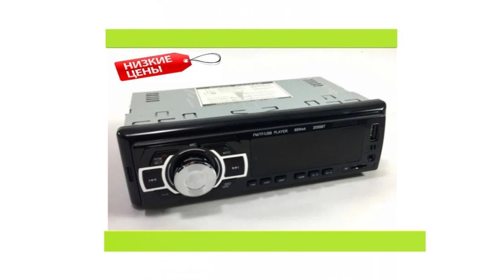 Автомагнитола Pioneer, MP3 2055 (ISO), USB, SD, AUX Піонер 32 гигабайт