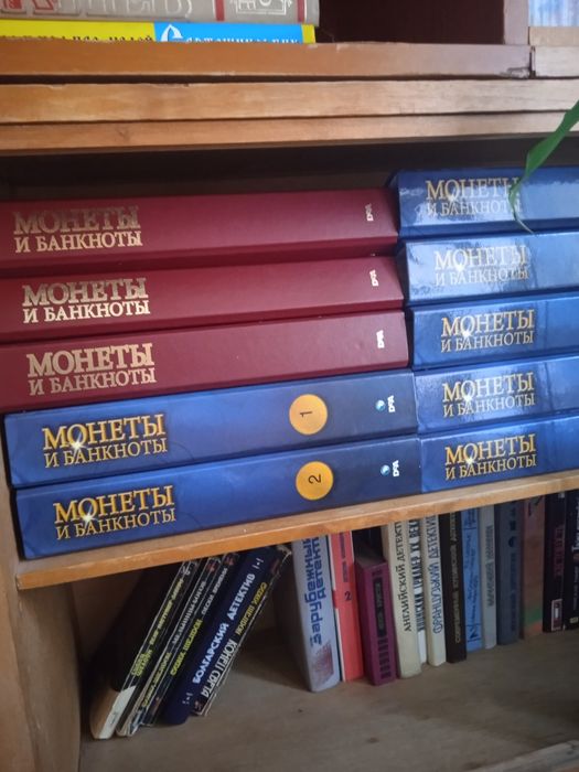 "Монеты и банкноты"