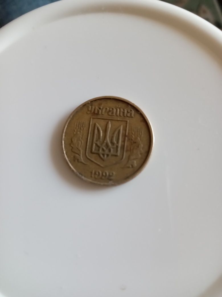 Продам 10 копеек 1992г