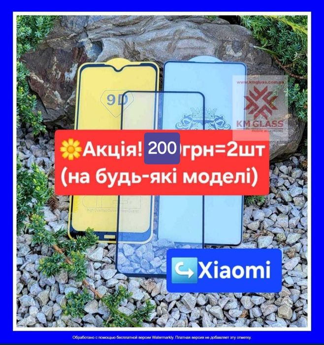 Захисне скло Xiaomi redmi Note 9 9Pro 9s стекло сиоми редми нот 9 про