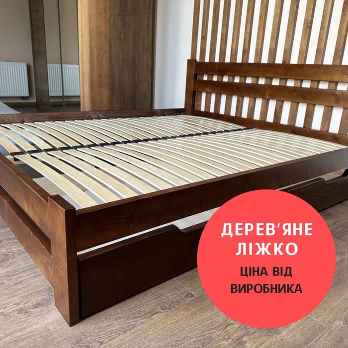 ХІТ ПРОДАЖ ЛІЖКО З ДЕРЕВА з ящиками кровать деревʼяна з шухлядами