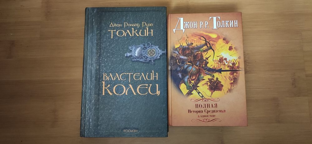 Полная история Средиземья
