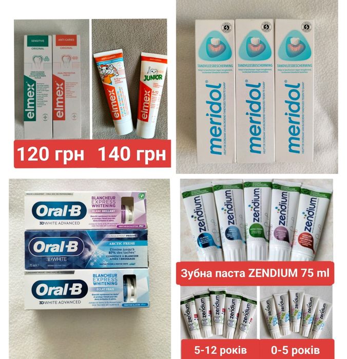 Elmex, Meridol, Oral - b, Zendium, Розпродаж