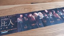 Tajwański podłużny plakat z filmu "Hobbit: Niezwykła Podróż"
