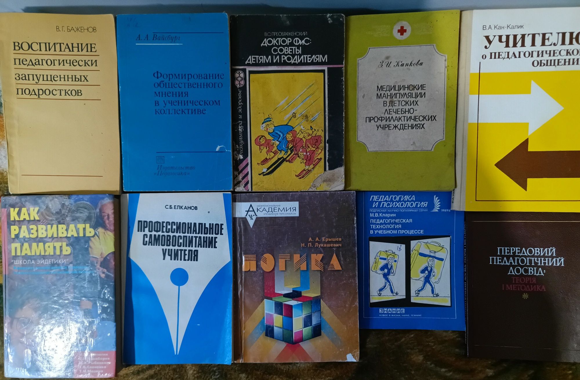 Книги по педагогике