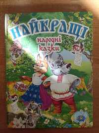 Bajka po ukrainsku dla dzieci