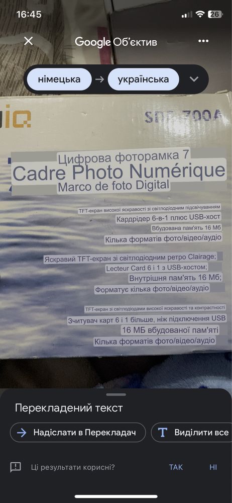 Цифрова фоторамка