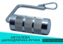 ЦИЛІНДРИЧНА Металева ручка для АРМРЕСТЛИНГА | Ручка для армрестлінгу