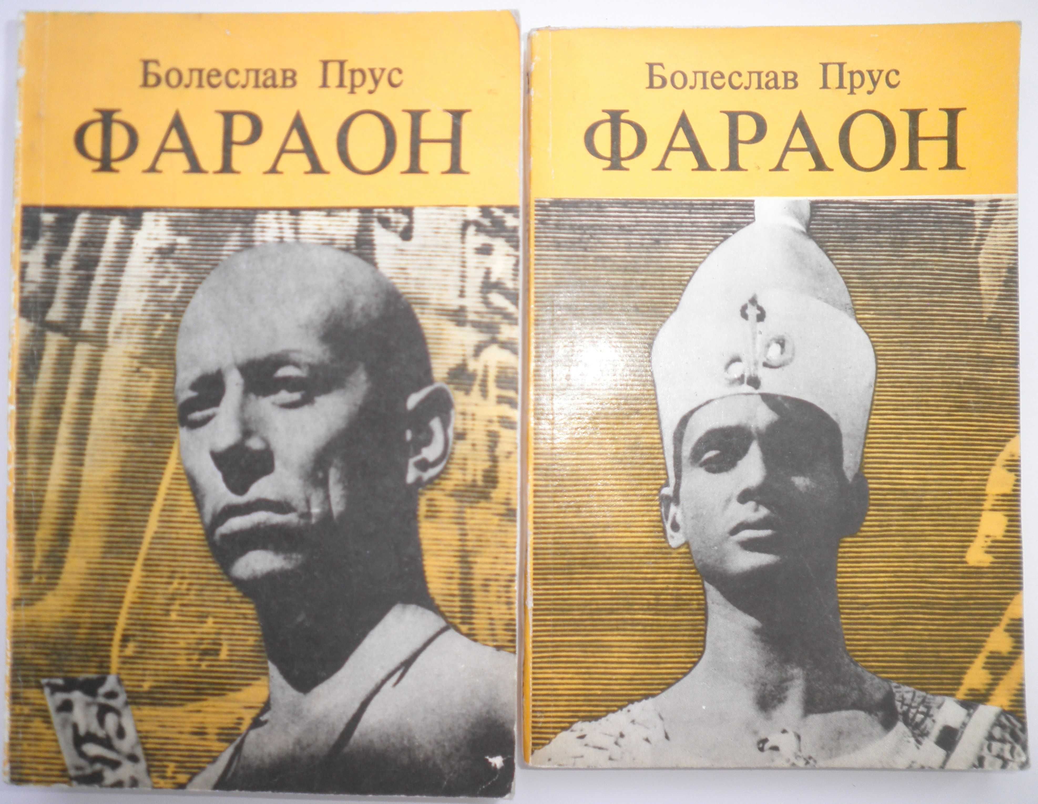 Гюстав Флобер (2 т) А. Грин (2 т) Болеслав Прус (4 т)