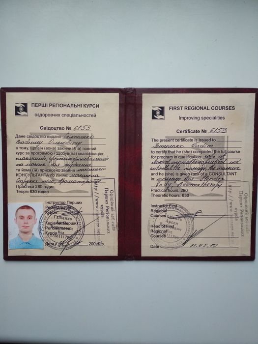 Масаж Бровари !! Акція !!