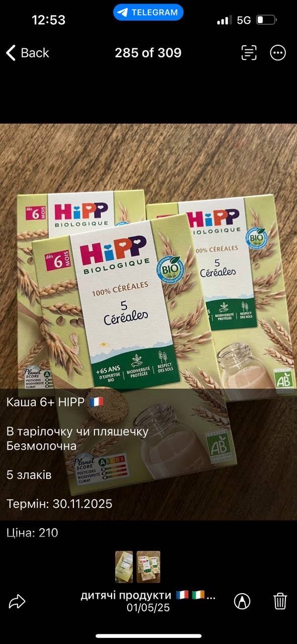 Пафси дитяче печево снеки gerber hipp bledina