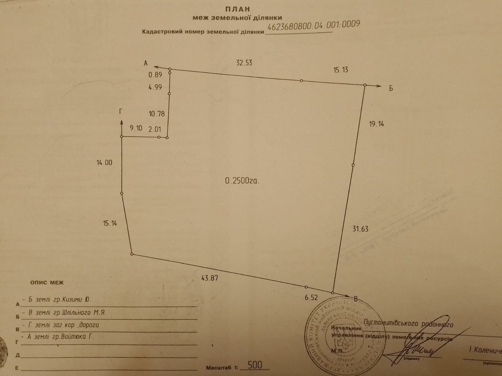 Продам земельну ділянку, незавершене будівництво, с.Сухоріччя