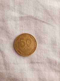 50 копiйок 1992 року