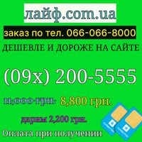 Элитный статус с платиновым номером КИЕВСТАР Успейте стать обладателем