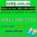 Элитный статус с платиновым номером КИЕВСТАР Успейте стать обладателем