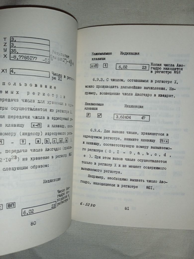 Микрокалькулятор "Электроника МК61". Магазинный комплект.