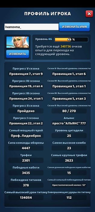 Империя пазлов,аккаунт