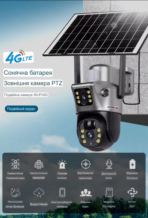 Автономная 8Мп 4G камера видеонаблюдения на сим карте, V380pro