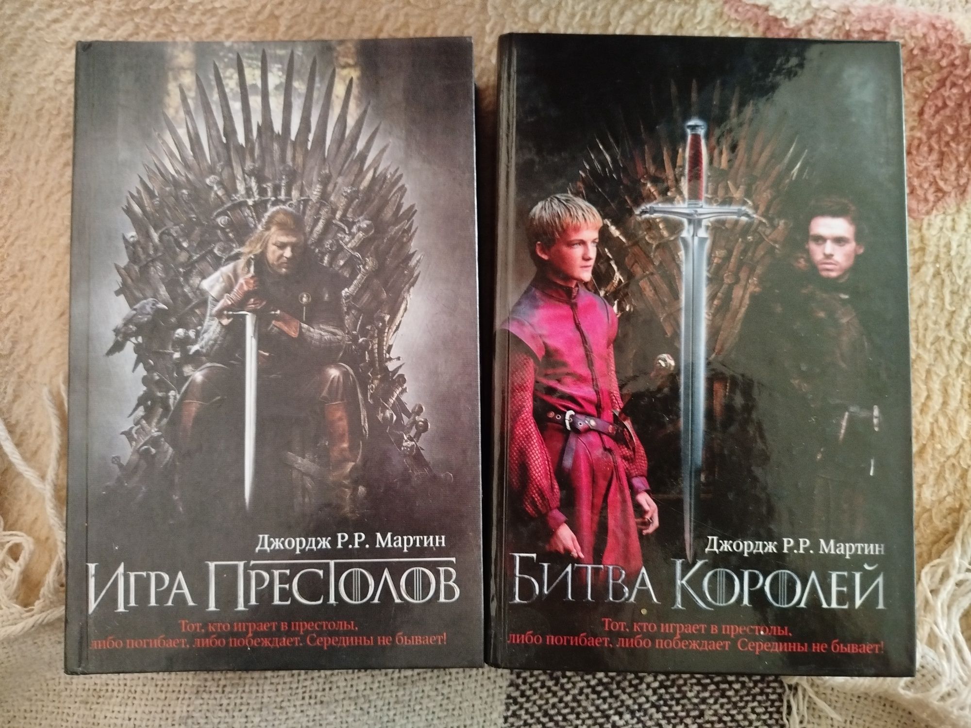Продам 2 книги Игра Престолов