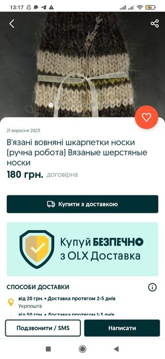 В'язані шкарпетки ручної роботи з овечої вовни