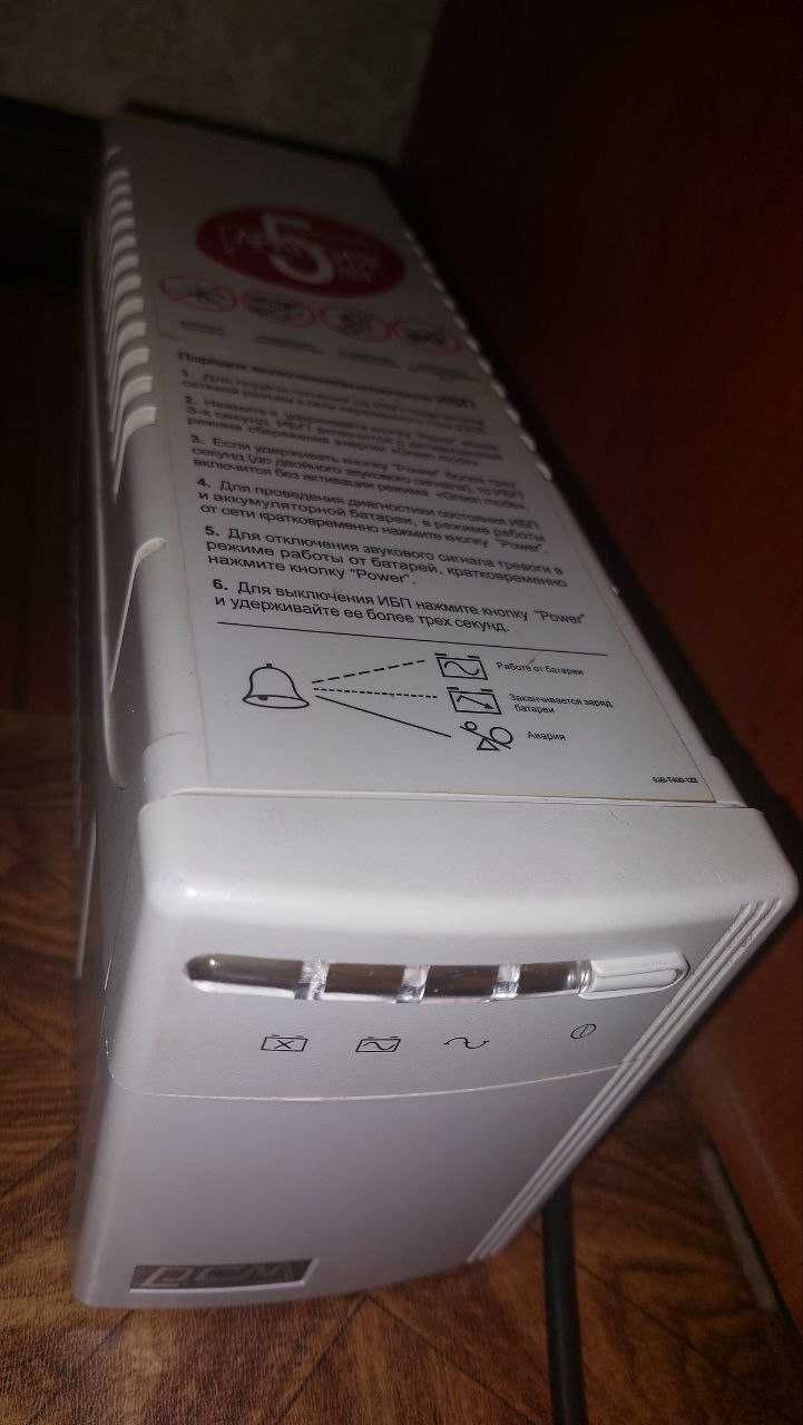 ИБП Б/У Рowercom