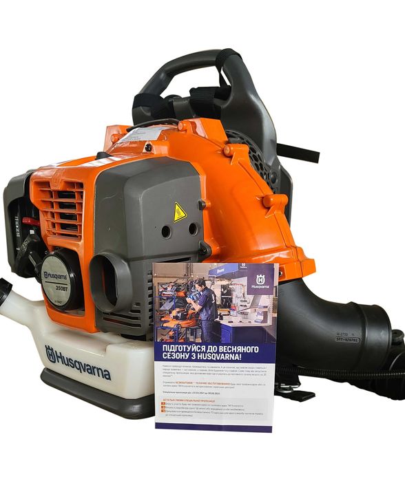 Повітродув бензиновий ранцевий Husqvarna 350 BT
