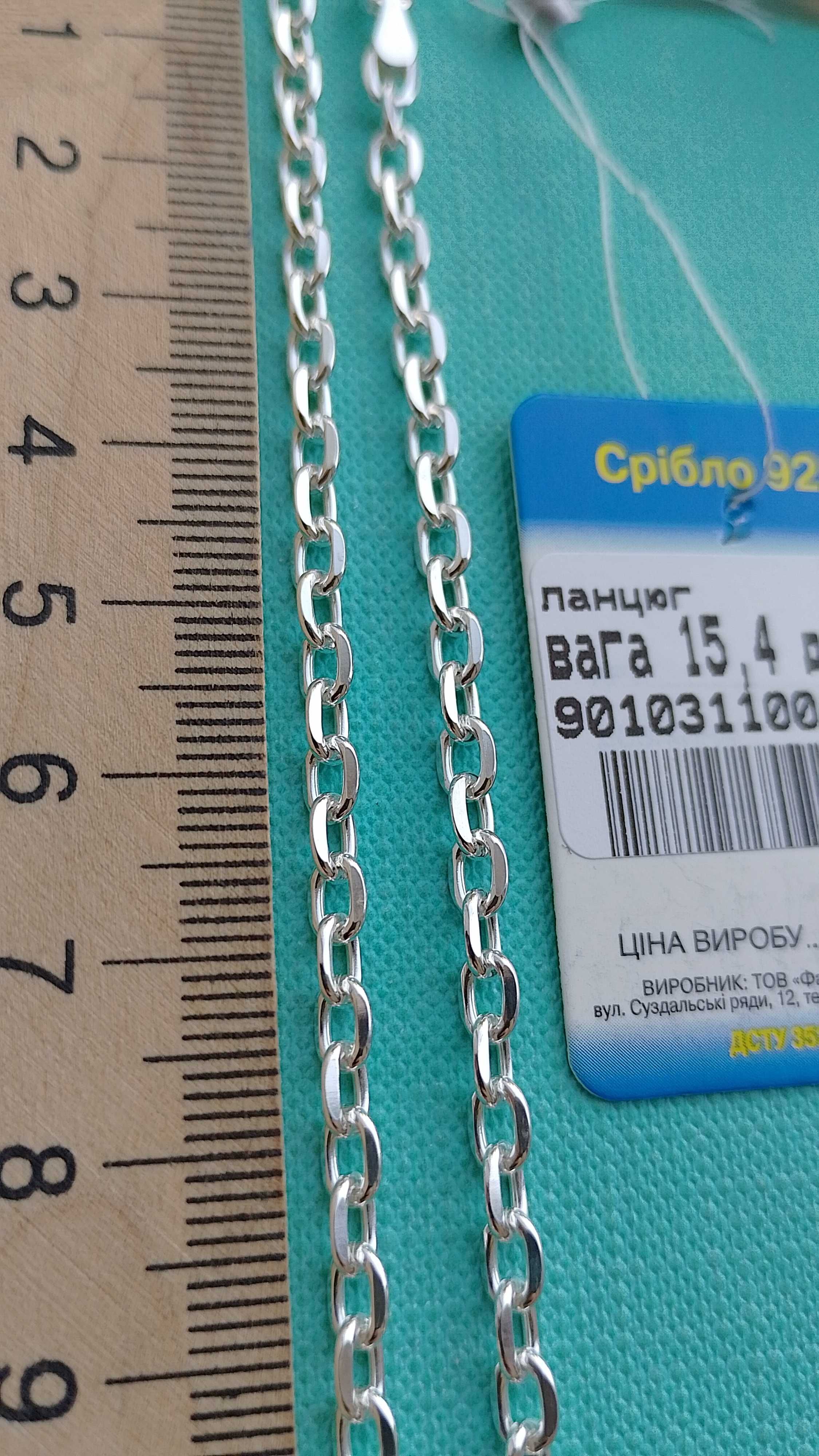 Чудова ціна! Срібний ланцюг цепочка якірне плетіння 55 60 см 13 грам.