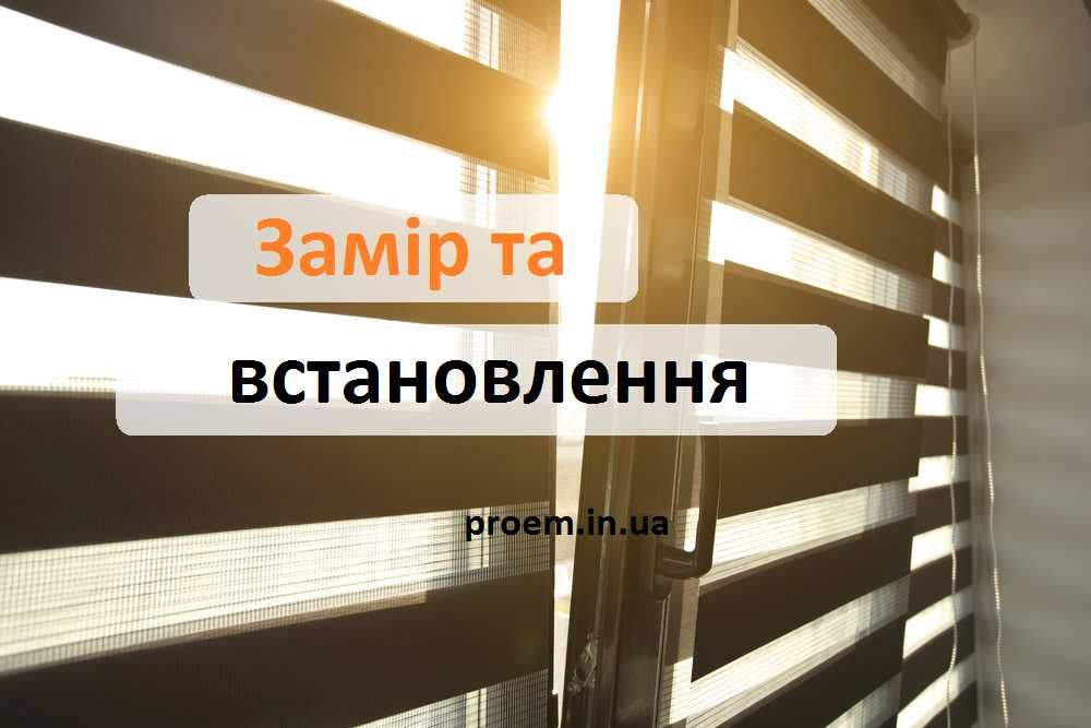 Жалюзи, Рулонные шторы, Тканевые ролеты Berlin B-0103 Борисполь